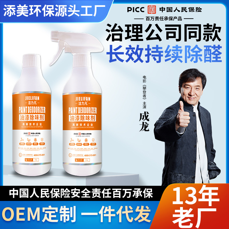 Деревянная краска для удаления формальдегида, дезодорант для мебели из сосны, удаление формальдегида, бензола и ТВOCs, краска для декорирования