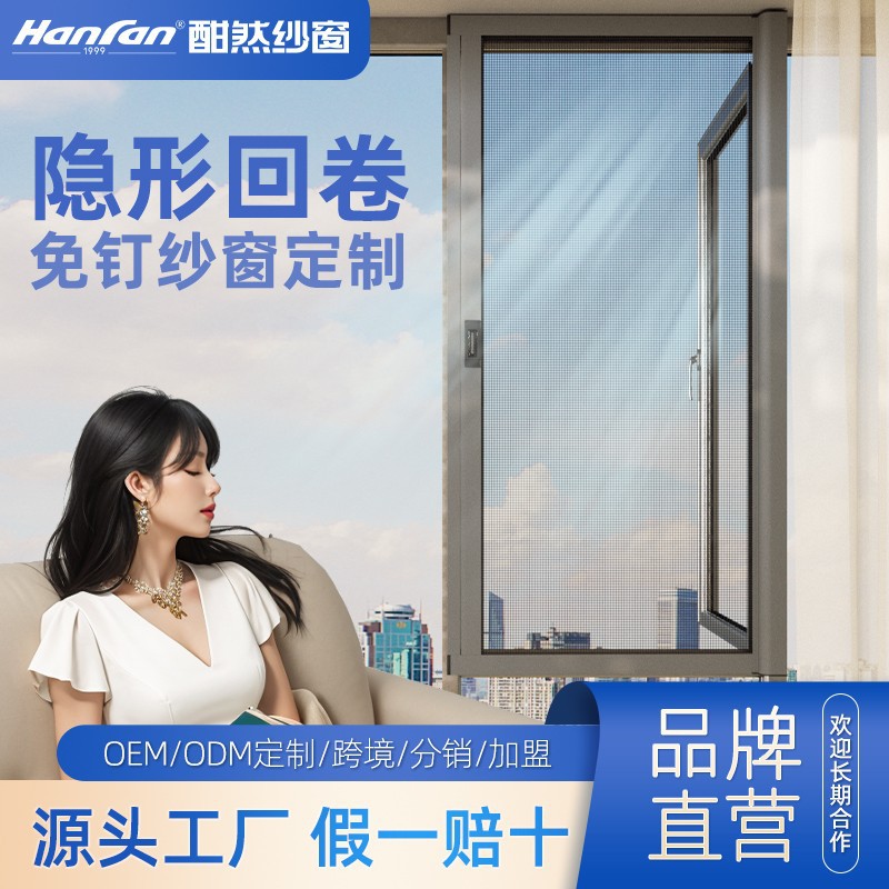 Невидимый оконный экран, индивидуальный, высокое качество, сворачиваемый, без пробивки, легко разбирается и стирается, противомоскитная и противокошачья сетка