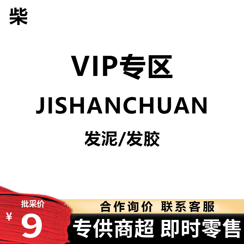 Офлайн эксклюзивный портативный гель для волос №1 - новый штрих-код