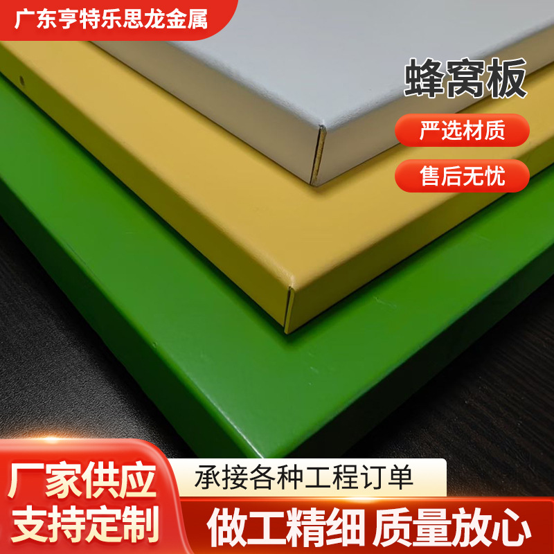 Панель из алюминиевых сот, оптовая продажа, большая панель, анодированная