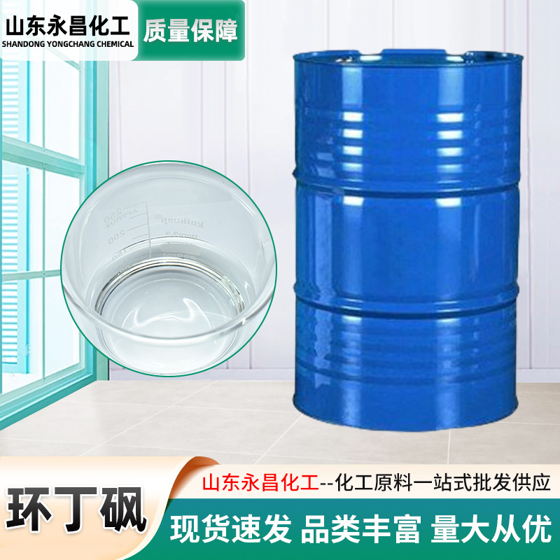 Промышленный циклогексанонсульфон, тетрагидротииофенилсульфон, очиститель, тетраметиленсульфон, циклогексанонсульфон