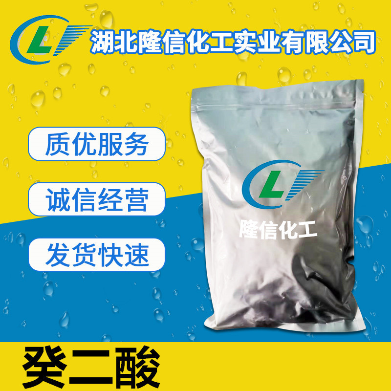 Себационная кислота Хубэй сырье в наличии прямая поставка