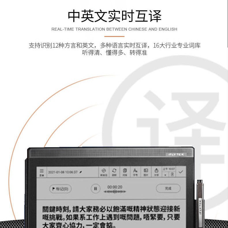 HKUST Xunfei Office X3PRO Spark Cognitive Model X3 Electronic Paper Book Electronic Reader Ink Screen