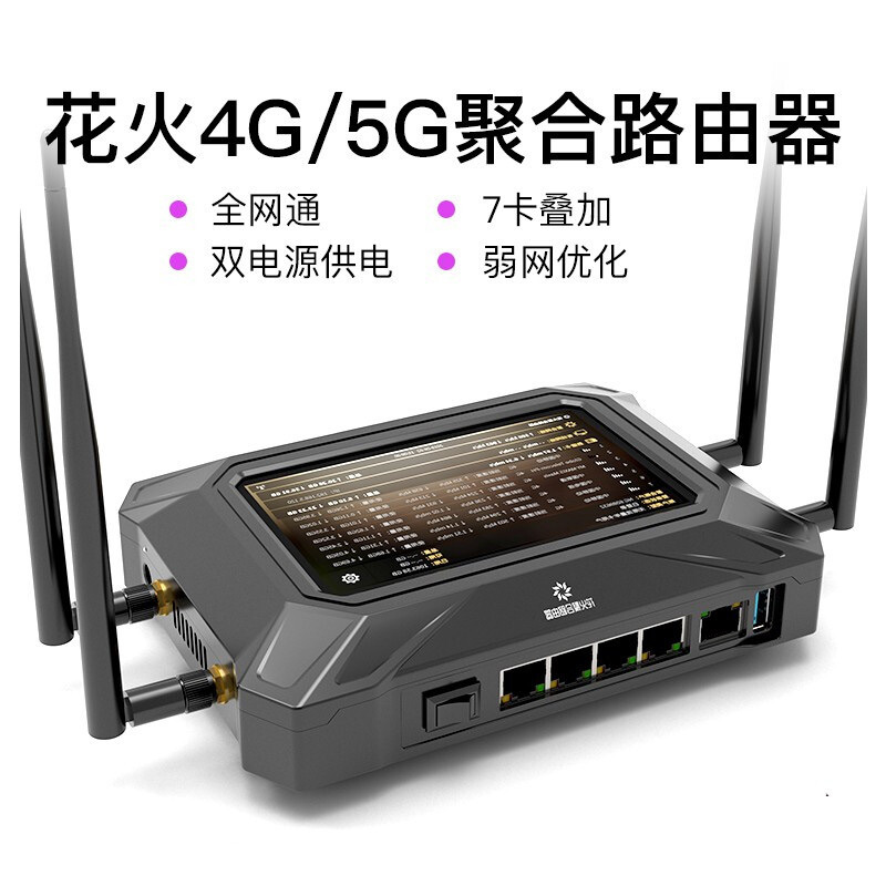 4G/5G мульти-карточный агрегирующий маршрутизатор 4G мульти-карточный агрегирующий маршрутизатор 5G мульти-соединение агрегирования