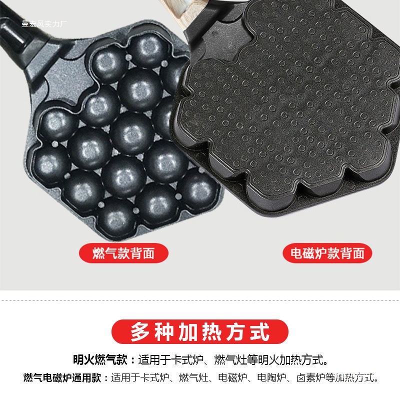 Net Celebrous Paste Egg Mold Hole Small Hamburger Non-stick Pan Octopus Meatball Machine Household Stall Tool