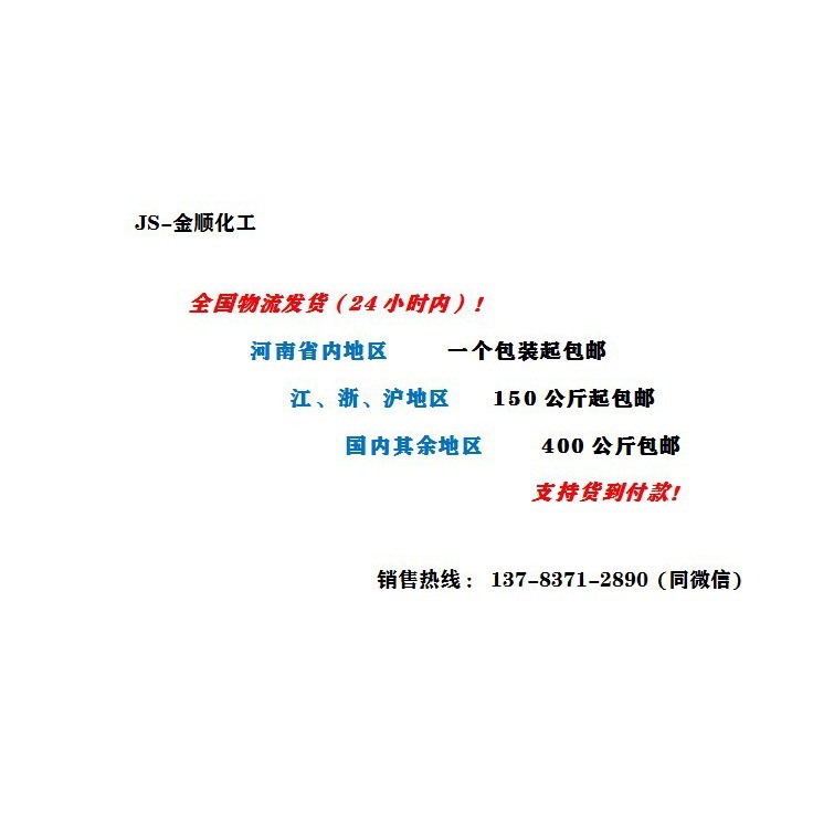 Long-Term Supply of Nickel Hydroxide, Electroplating Grade Nickel Hydroxide Catalyst, Large Quantities at Preferential Prices