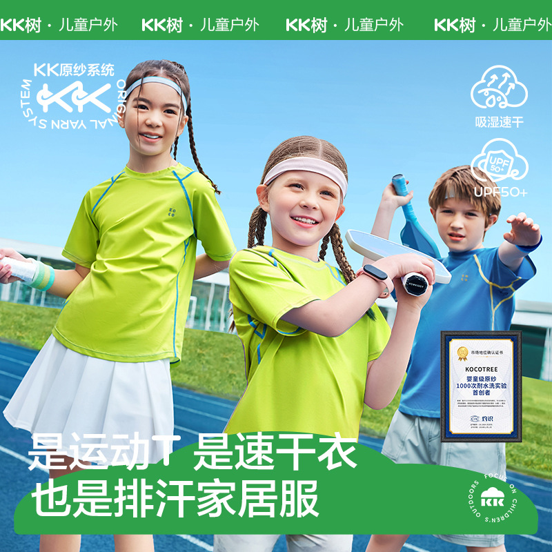 KKTree детская быстросохнущая футболка с коротким рукавом для мальчиков и девочек 2025 нового дизайна
