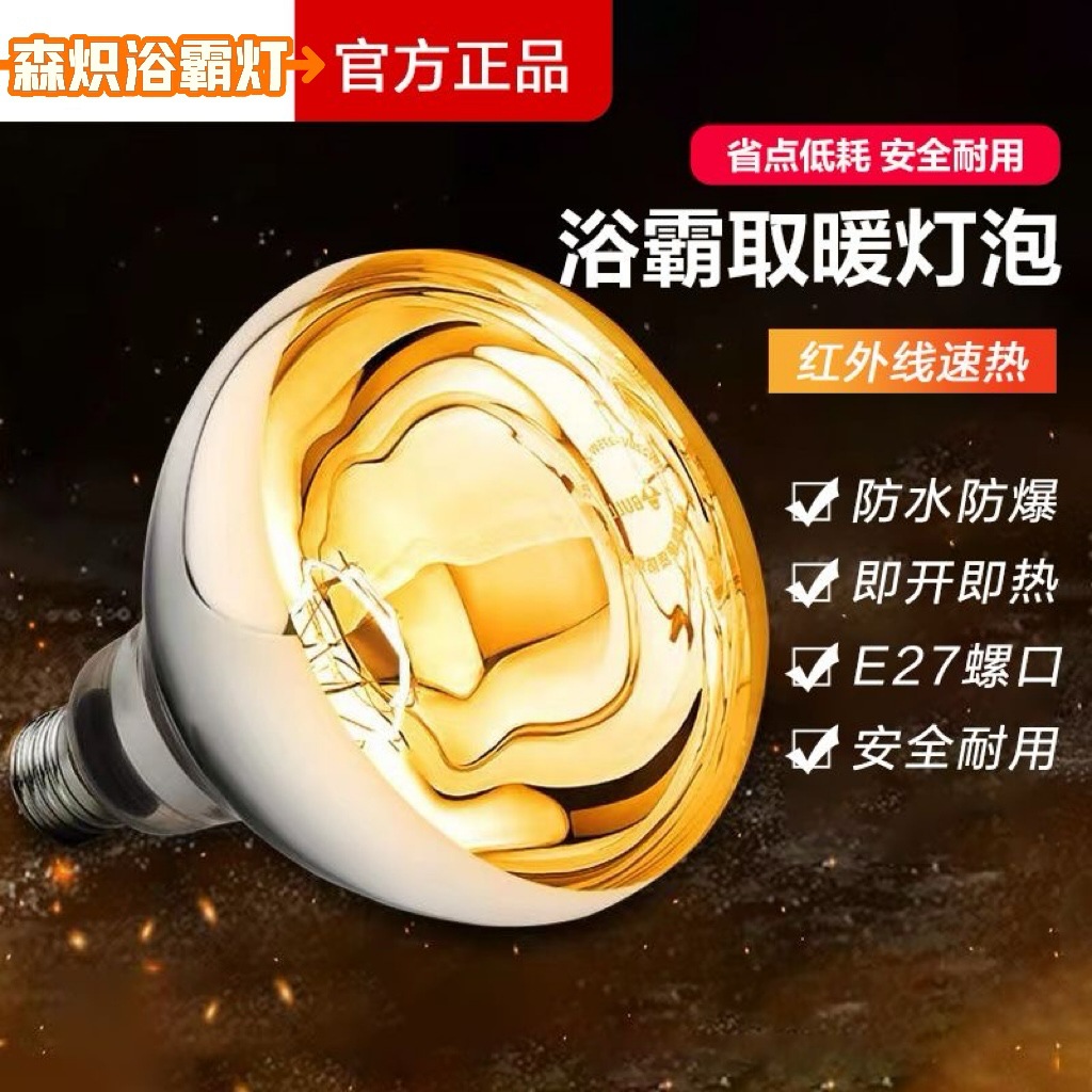 Лампа Yuba 275W, влагозащитная, универсальная