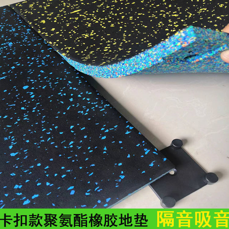 Резиновый пол для спортзала, амортизирующий, бесшумный, для домашнего использования