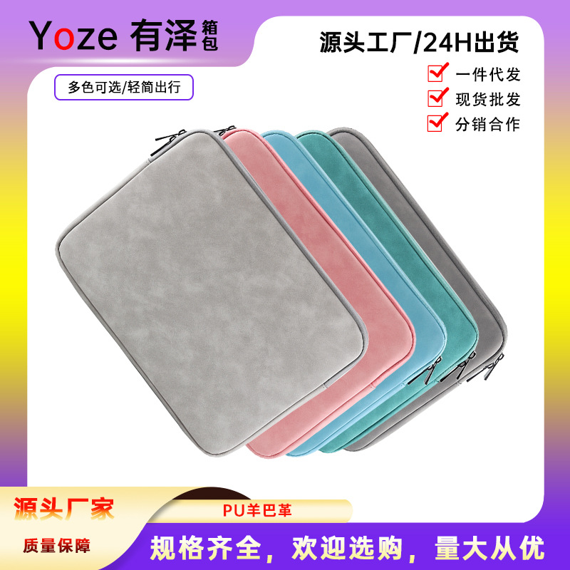Pu Leather Laptop Sleeve iPad Protective Case 14/ 16inch Water-Repellent and Shock-Resistant Computer Storage Bag