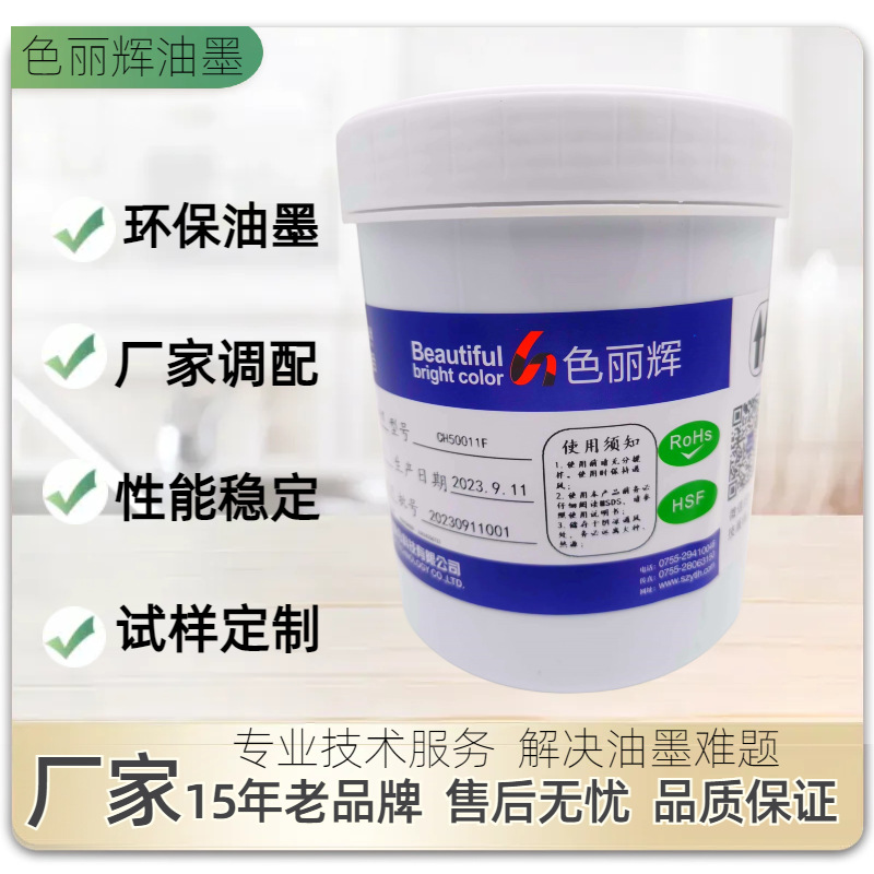 Silicone Ink for Silicone Rubber Low-Temperature Keycaps, Phone Cases, and Wristbands; Suitable for Screen Printing and Pad Printing; Flexible and Environmentally Friendly Silicone-Specific Ink