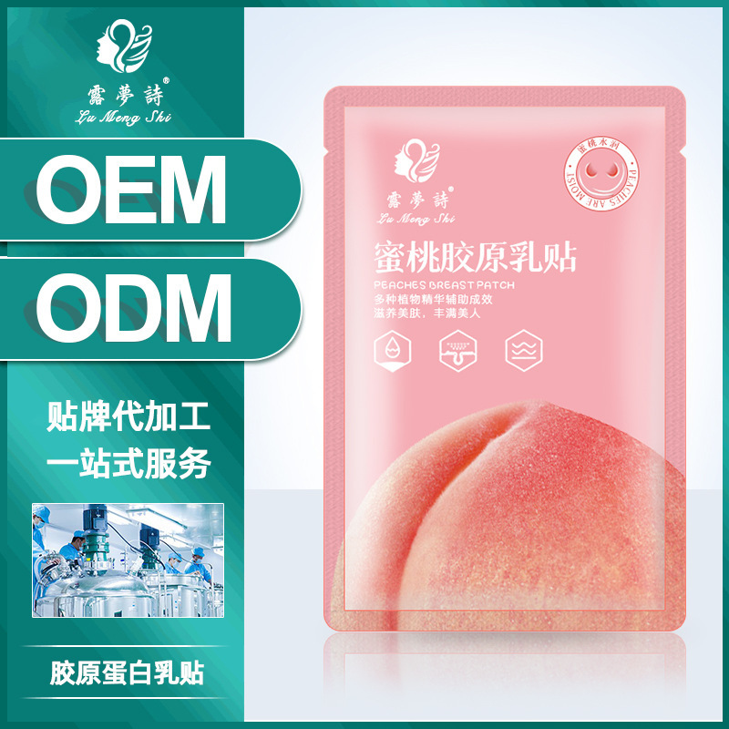 Peach Collagen Breast Mask Care Moisturizing Private Essential Oil Breast Beauty Breast Paste Manufacturer Dropshipping