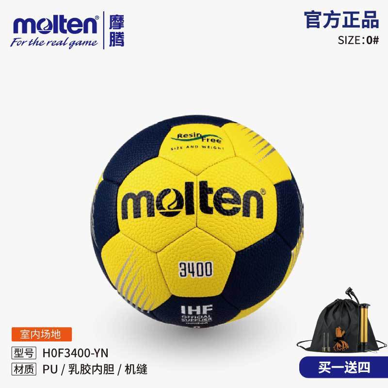 Molten Moten Handball H0F3400-YN Game Latex Liner PU Machine Sewing Kindergarten Children's Game Play
