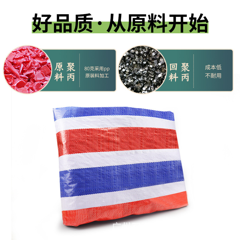 Color strip cloth manufacturers double waterproof folding packaging custom 0.4 meters roll cloth new pe coated woven cloth