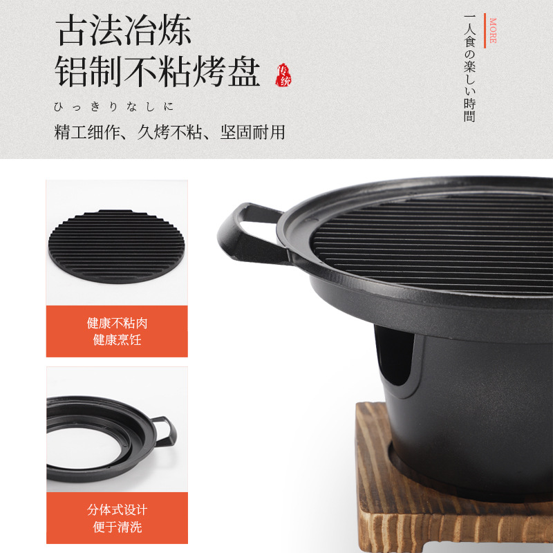 Zibo Barbecue Japanese-style One-person Barbecue Stove Household Alcohol Stove Outdoor Mini Barbecue Stove Stove Carbon Barbecue Plate