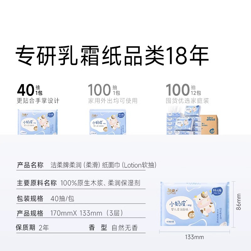 Clean soft small milk skin cream paper moisturizing paper towel 40 smoking newborn baby paper towel cloud soft towel smoking paper towel