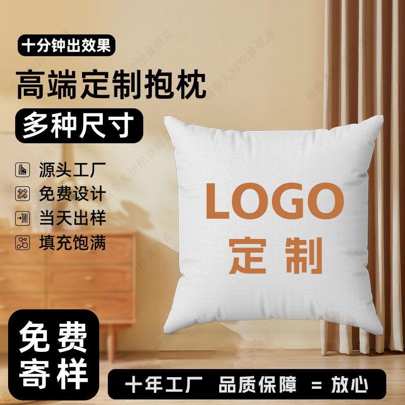 Кастомизированные подушки с изображениями и логотипами, корпоративные подарочные подушки, рекламные подушки нестандартной формы