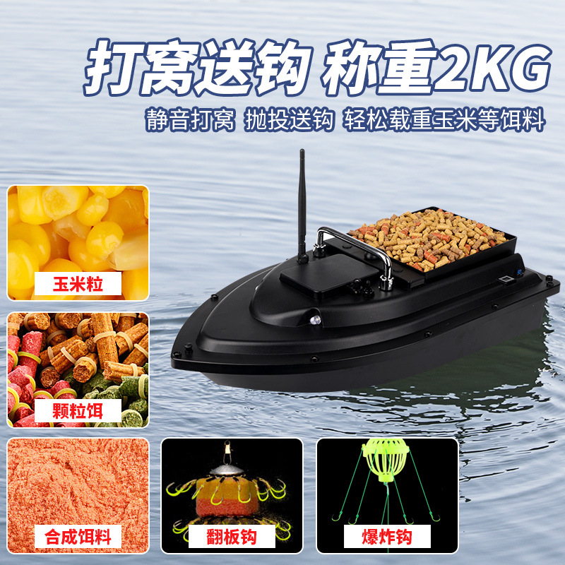 Remote control boat nesting boat automatic return GPS positioning towing boat bait boat big warehouse fishing nesting boat bait boat