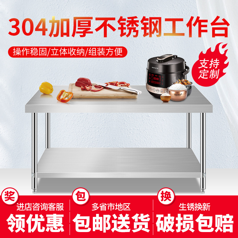 Стол из нержавеющей стали, специализированный стол для кухни, коммерческая столешница, стол для нарезки овощей