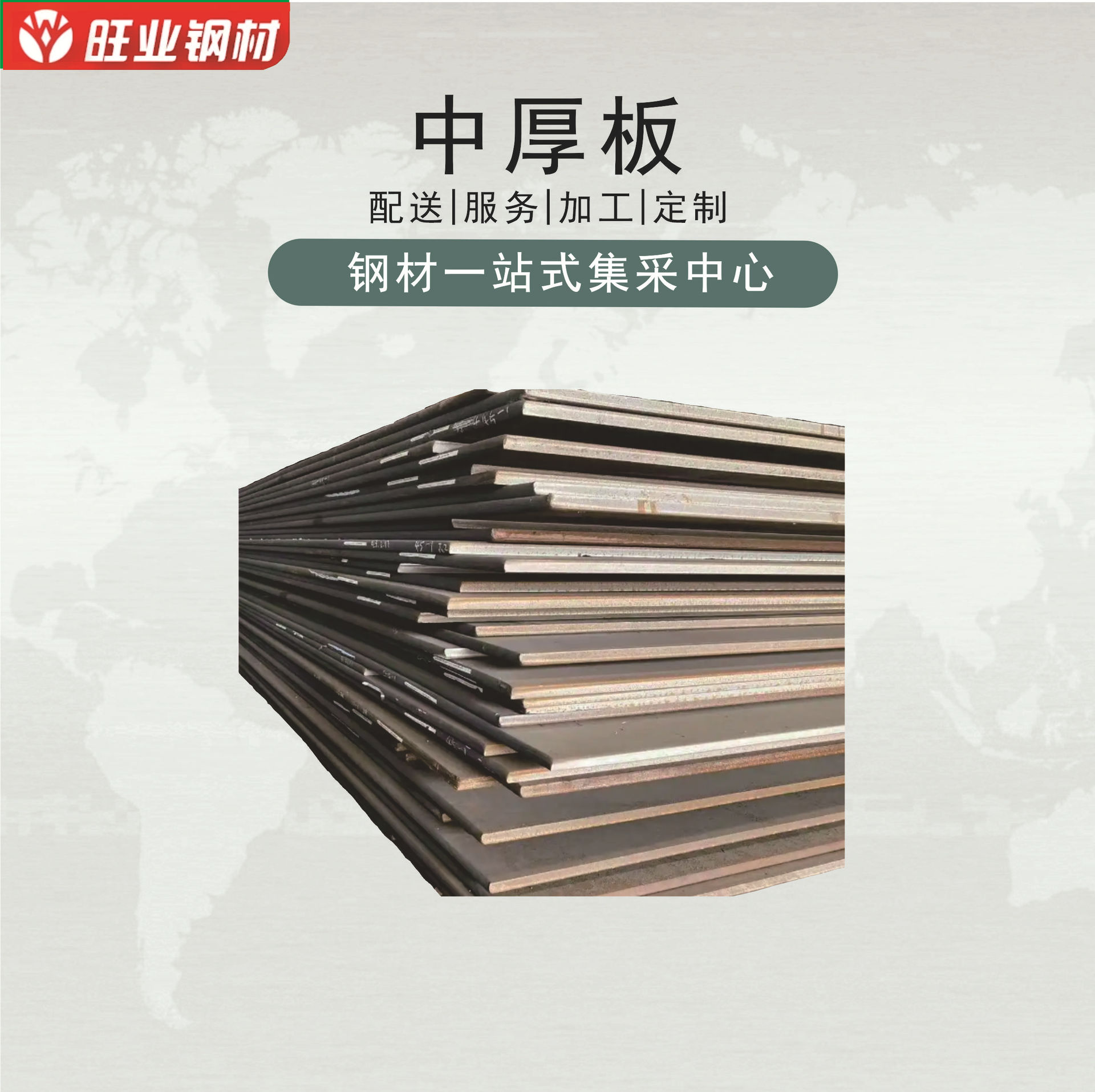 Шаньдунская нулевая резка промышленная износостойкая средне-толстая низколегированная марганцевая сталь Q235B Q355B Резка износостойкой стальной пластины