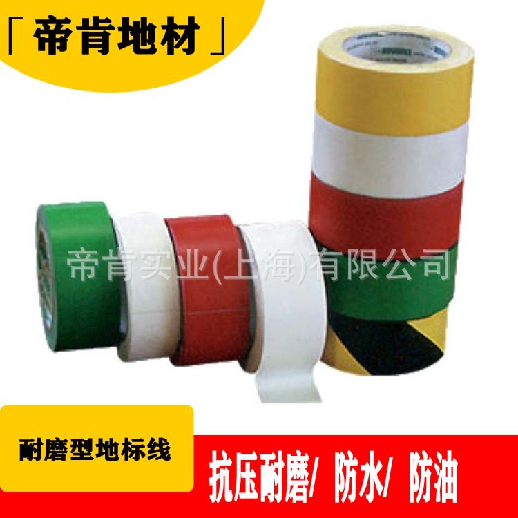 Цветная водонепроницаемая лента, пол, зебровый узор, специальный высоковязкий клей для пола