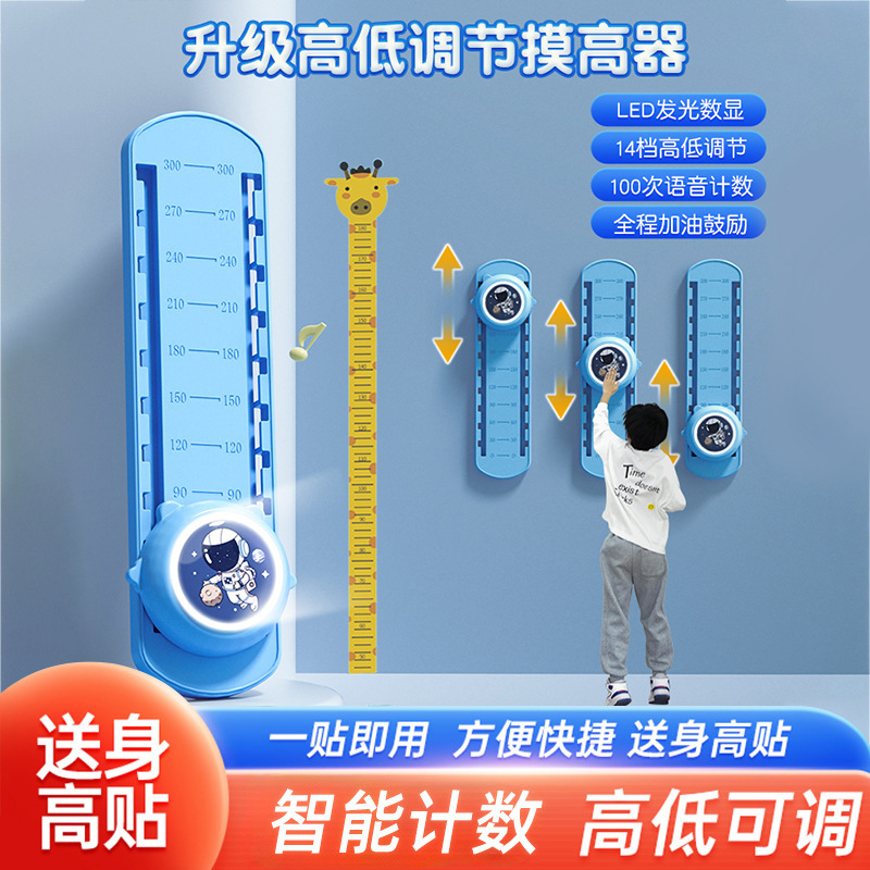 Новый артефакт для высоких касаний, детское оборудование для высоких прыжков с голосовым счетчиком, тренажер для прыжков