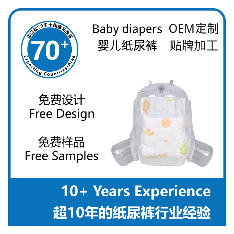 Подгузники для детей Индивидуальные Ультратонкие дышащие подгузники для девочек Сухие подгузники для мальчиков