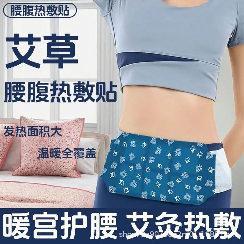 wormwood motherwort warm paste baby paste warm treasure self-heating big aunt paste cold palace warm cold essential hot paste female