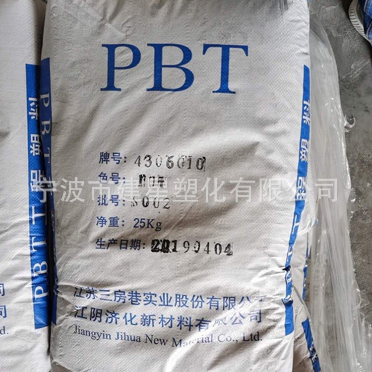 Pbt Jiangsu Sanfangxiang G20 Injection Molding Flame Retardant Valve Packaging White Plastic Particles