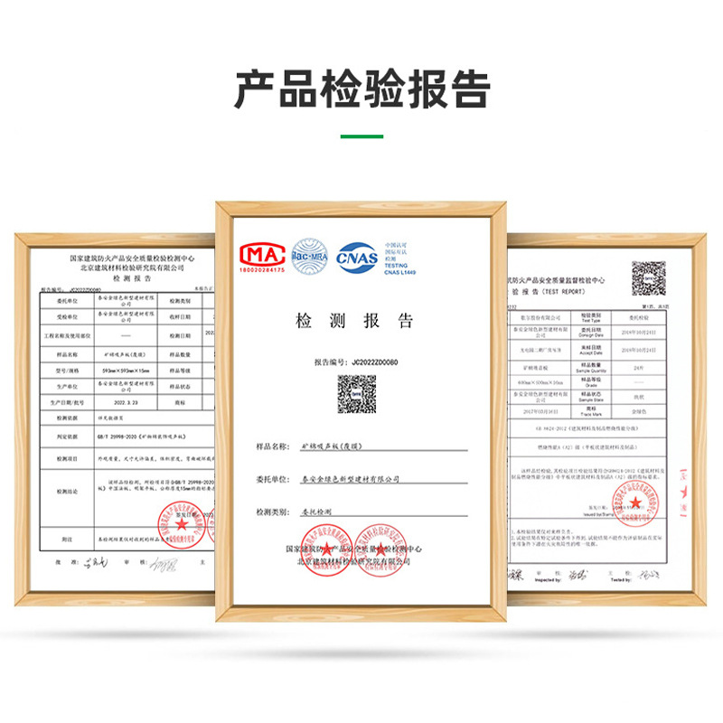 Mineral wool board 600600 ceiling ceiling school office sandblasting mineral wool board fireproof moisture-proof sound-absorbing board wholesale