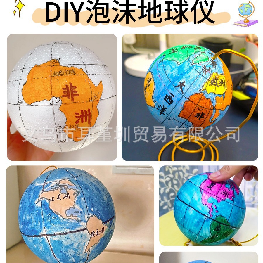 Foam Ball Globe Handmade DIY Material Package Junior High School Student Homework Solid Ball Model Base Set