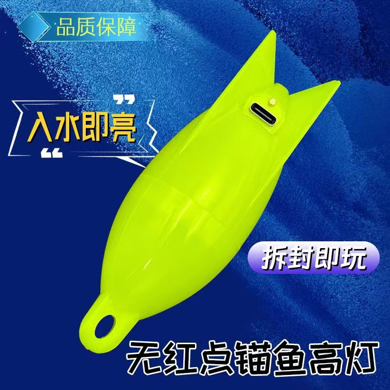 8090 Rocket High Light Float Ultra-High Brightness Wang Yuhaiqi Night Fishing Visual Fish Farming Muddy Water Model Does Not Shock Fish Luring Fish