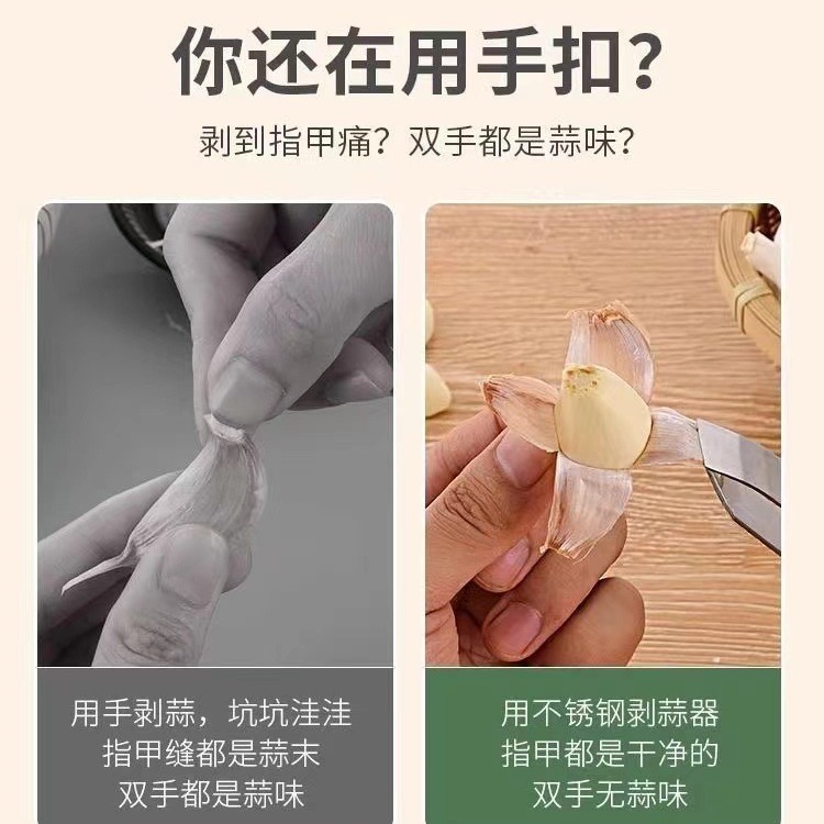 Garlic Peeler Peel Peel Garlic Artifact Clip Stainless Steel Garlic Tweezers Quick Peel Manual Tool Peeler