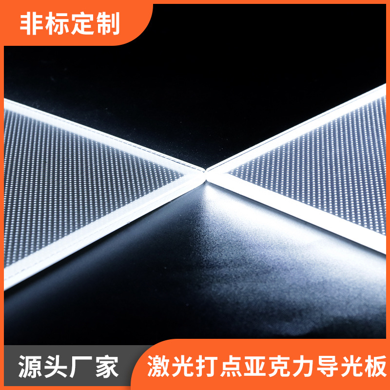 Copy Table Laser Dotting Led Light Guide Plate Mitsubishi Pmma Acrylic Light Box Diffusion Reflective Light Plate Customization