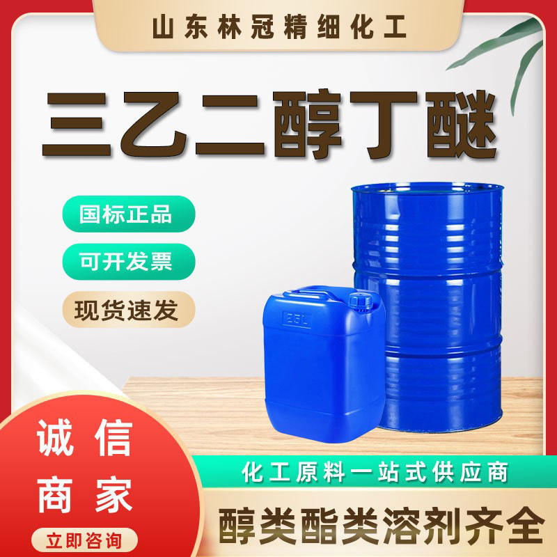 Триэтиленгликоль бутиловый эфир Btg, антибелый водный очиститель, триэтиленгликоль монобутиловый эфир, промышленный класс, триэтиленгликоль бутиловый эфир