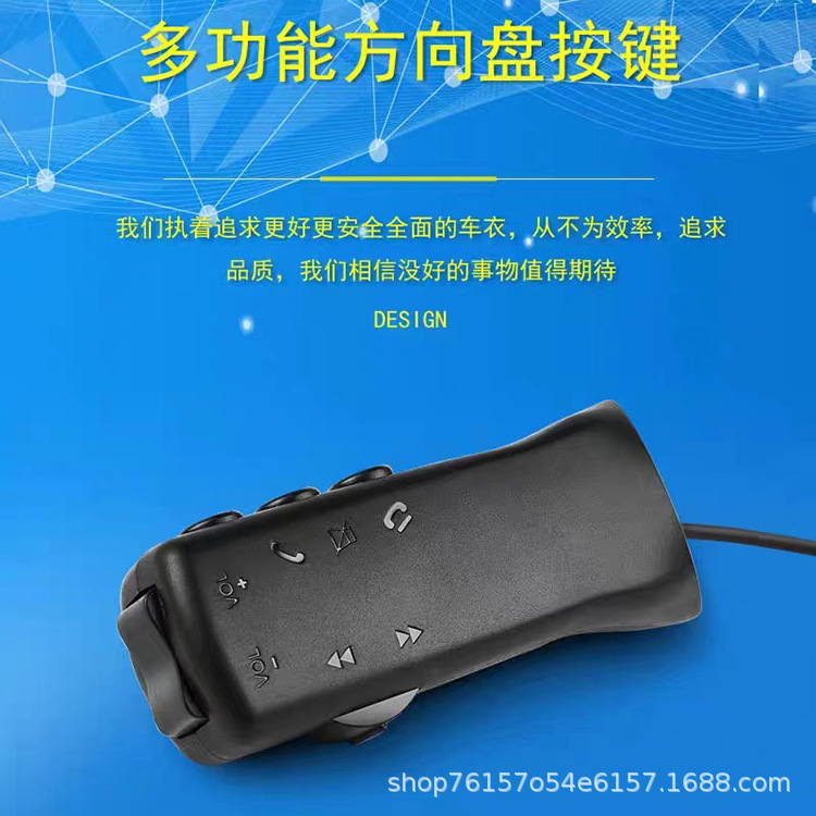 Neutral Multi-Function Steering Wheel Button Modified Wireless Button Controller Square Control Corolla Sylphy Fit Vios