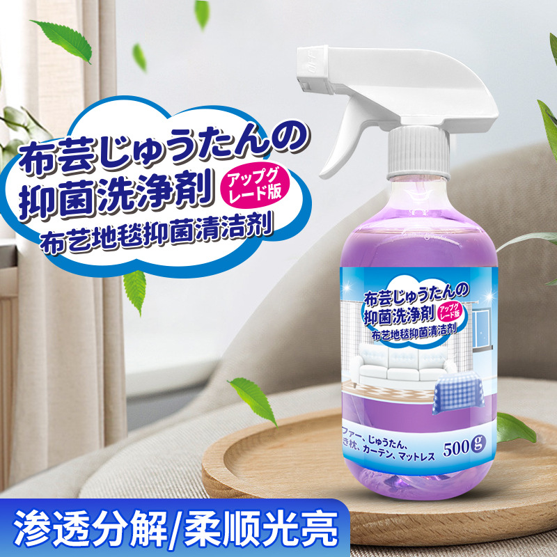 Чистящее средство для ткани, чистка ковров и штор, безводное средство для чистки, дезинфекция ковров из шерсти