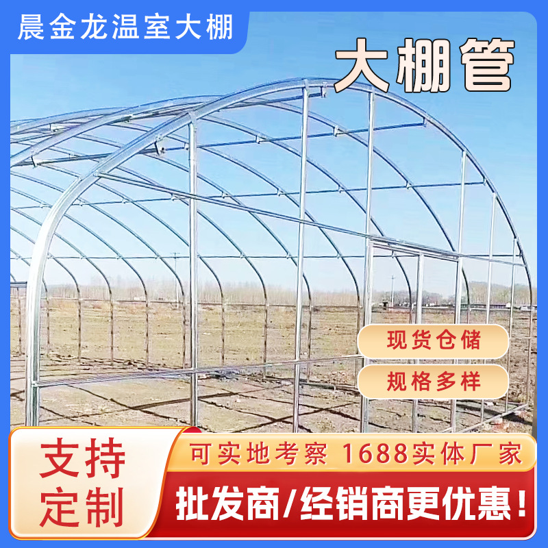 Q235B Greenhouse Frame Pipe for Vegetable Cultivation, Ginger Planting, and Watermelon Oval Steel Pipe Galvanized Pipe