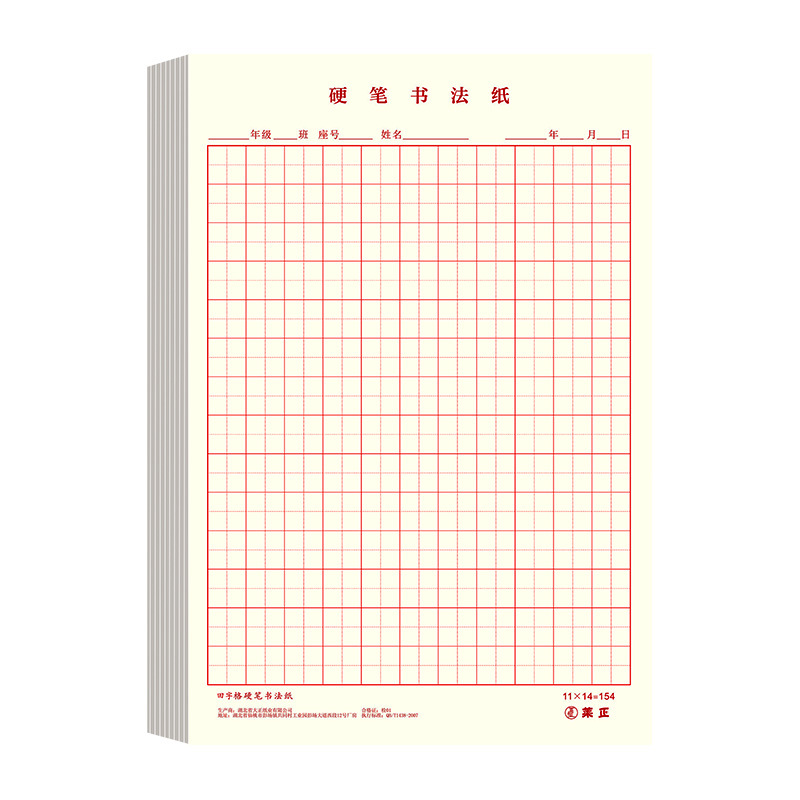 [Source factory] hard pen calligraphy paper beginner mi character grid Tian character grid square paper pen practice Book Wholesale