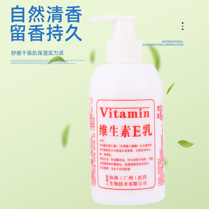 A generation of vitamin e milk 100g autumn and winter men's and women moisturizing moisturizing lotion cream body lotion hand