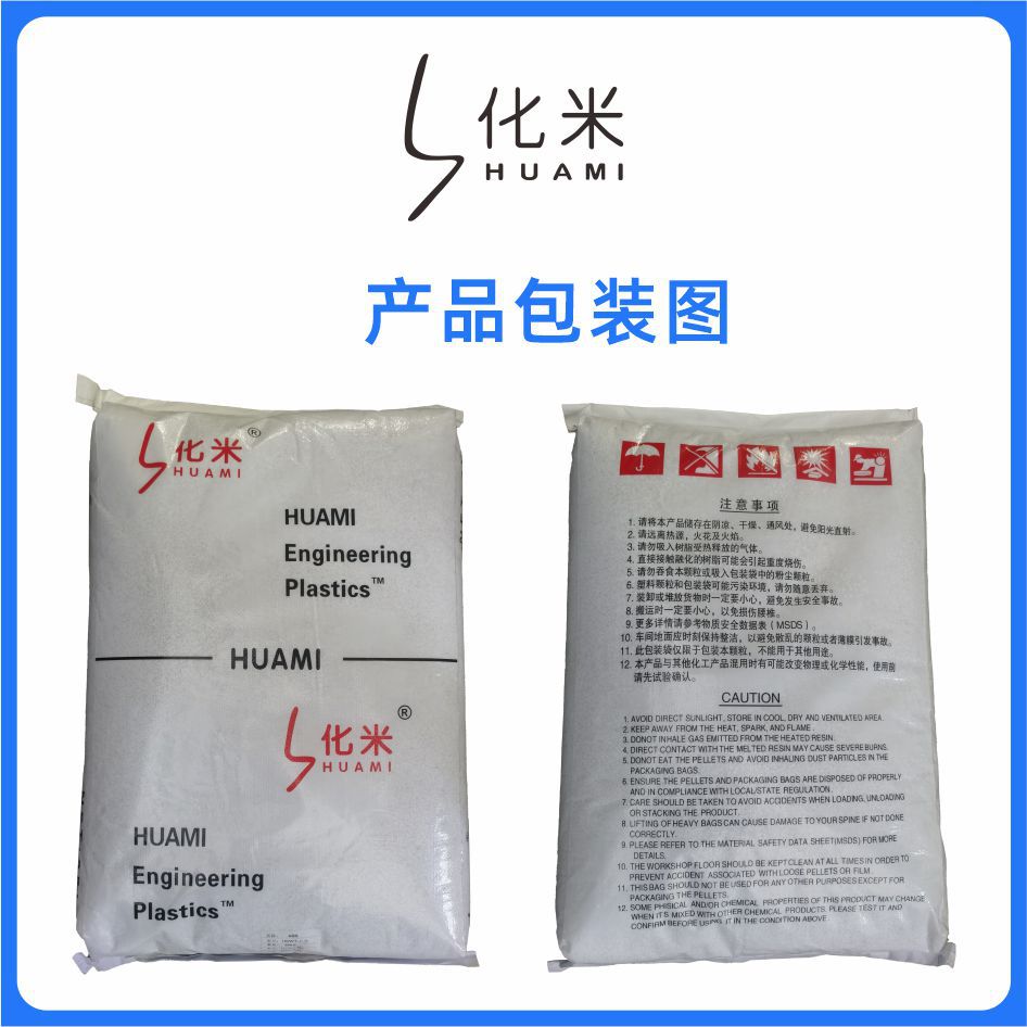 Pc/Pbt357U Flame Retardant V0 Uv-Resistant Aging-Resistant High-Temperature Resistant Hydrolysis-Modified Charging Gun Shell Raw Material