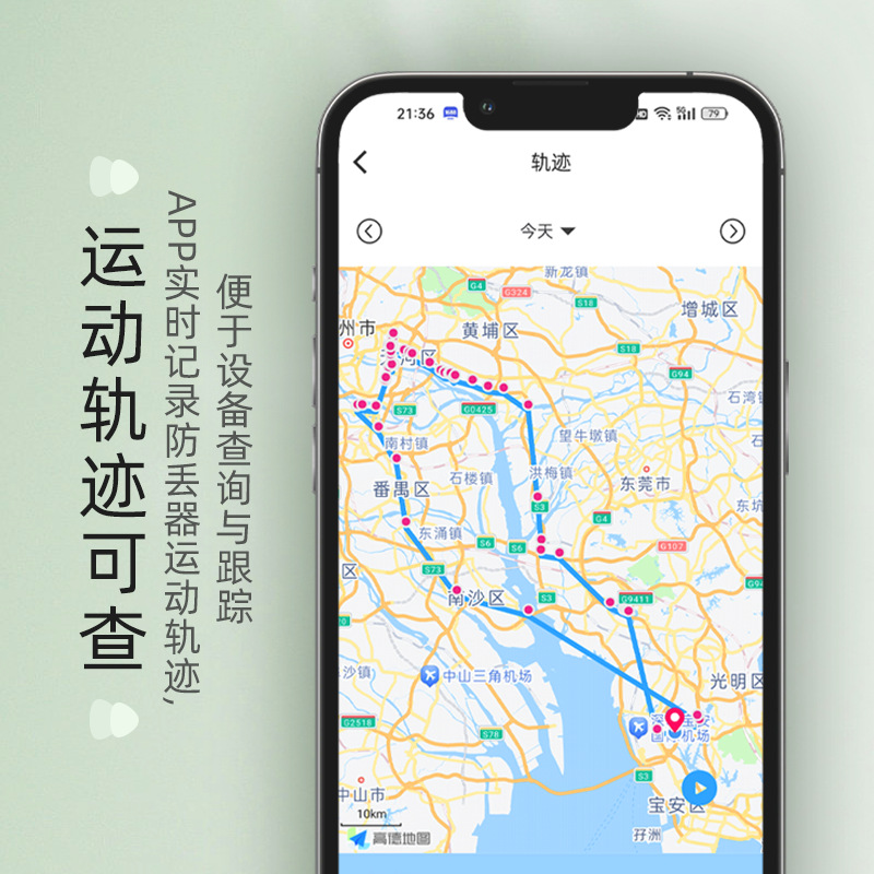 Universal Locator for Android and Ios, Anti-Lost Tracker for the Elderly, Children, Pets, and Sports Trajectory Tracking