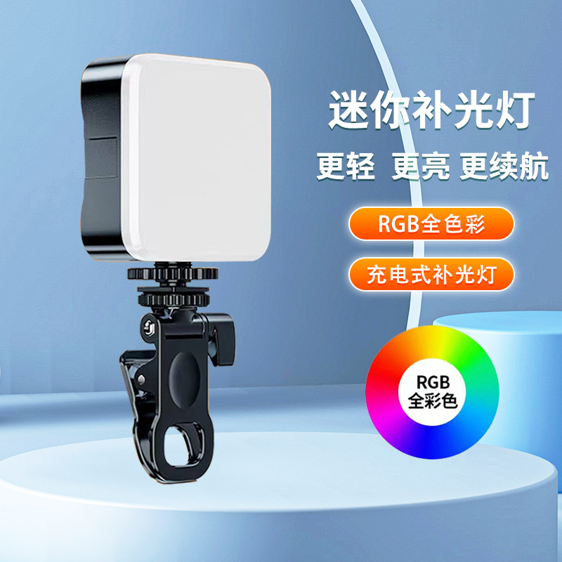 Заполняющий свет для SLR фотографии, мобильный телефон, камера, компьютер, видео, уличная съемка, мягкий свет, мини портативный карманный свет