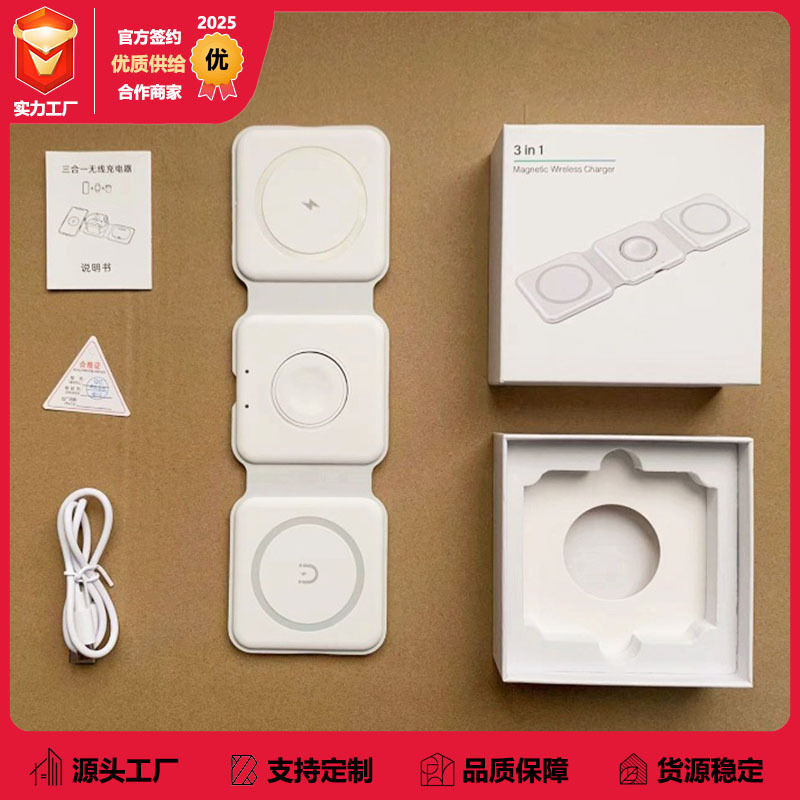 S30 тройное беспроводное зарядное устройство 15W для мобильных телефонов, наушников и часов, магнитная быстрая зарядка