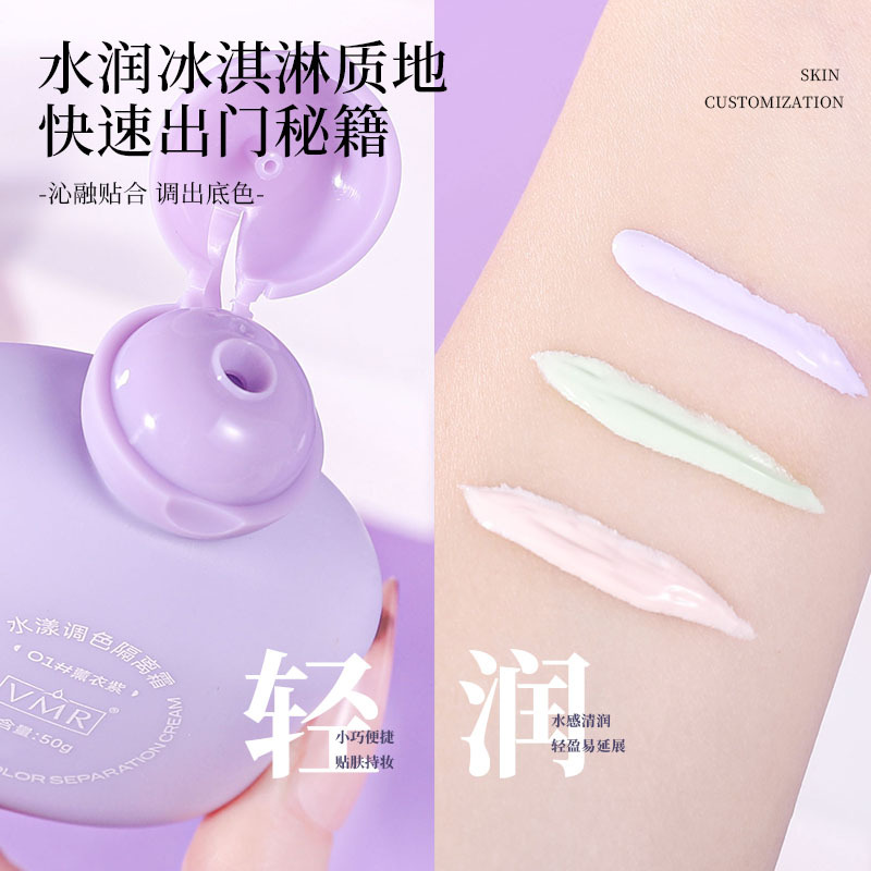 VMR Shui Yang Color Blend Cream 50ml Light Moisturizing Concealer No Card Powder Natural Makeup Cream Isolation Cream for Hair
