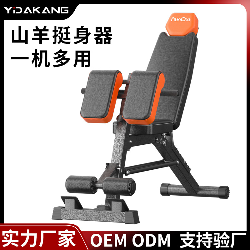 Римский стул Yidakang, многофункциональный стул для жима для домашних тренировок