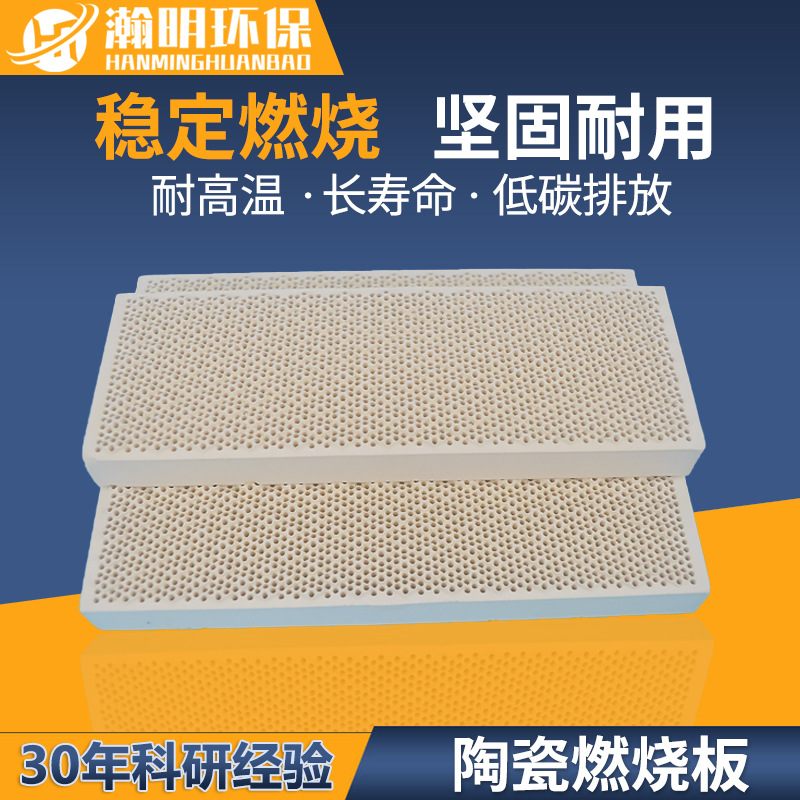 Оптовая продажа керамической плиты для газовой плиты печи инфракрасного нагрева керамический лист прямоугольная керамическая горелка