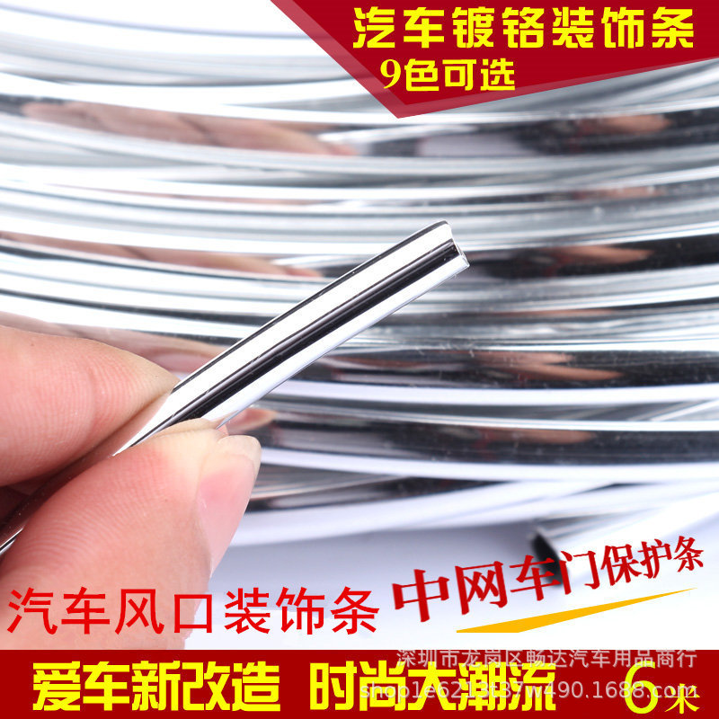 Декоративная лента для выхода кондиционера автомобиля U-образная яркая лента модификация кузова автомобиля яркая лента зажима для выхода воздуха декоративная лента 6 м