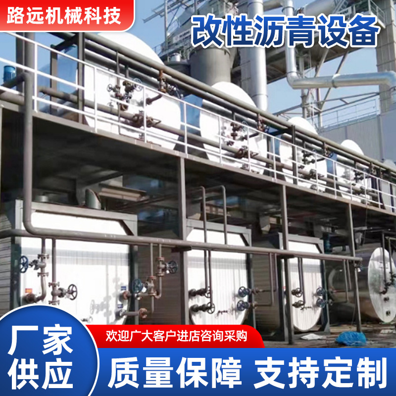 Модифицированное асфальтовое оборудование резиновое асфальтовое оборудование автоматическое асфальтовое оборудование обработка линия производства эмульгированного асфальта