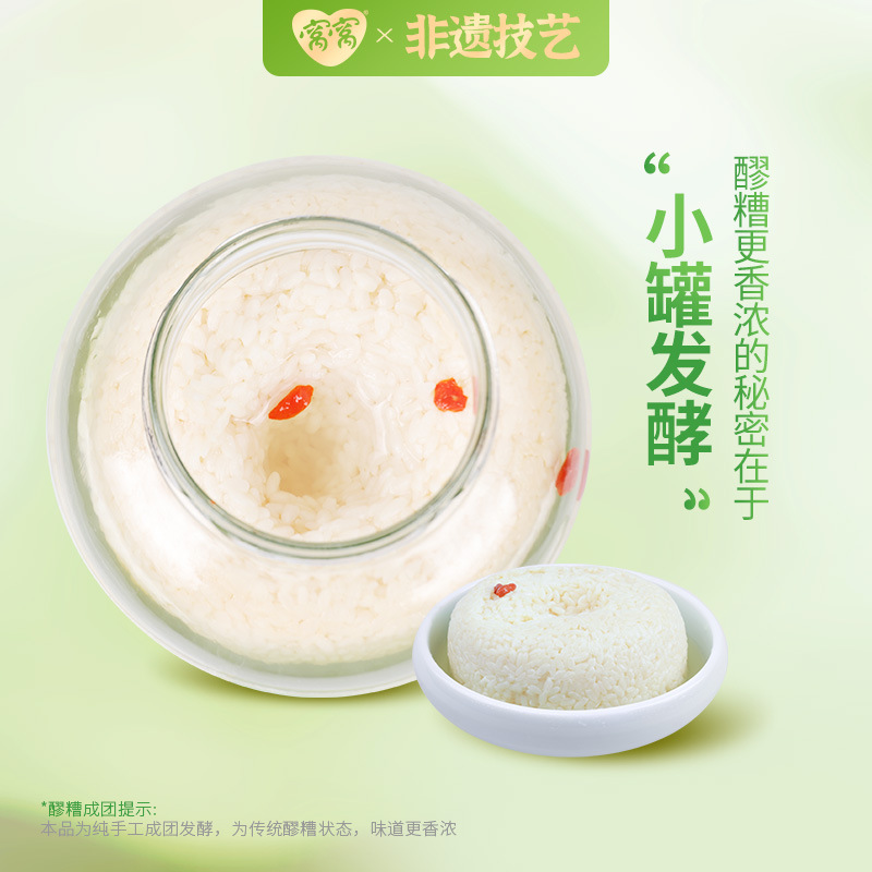 Chengdu Intangible Cultural Heritage Food, Whole Box of Wo Wo Luojiu 608*2g Rice Wine, Fermented Rice Wine, Sweet Wine, One-Piece Wholesale, Free Shipping, Family Pack